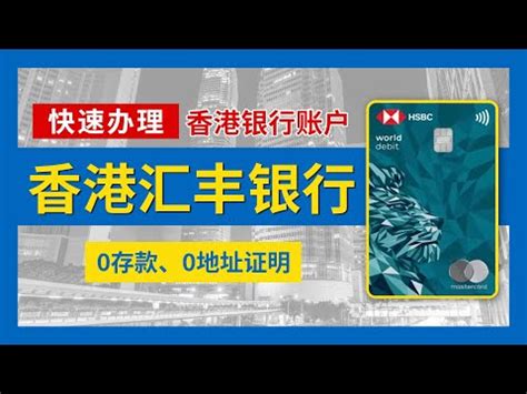 八字喜火木 尖沙咀匯豐銀行